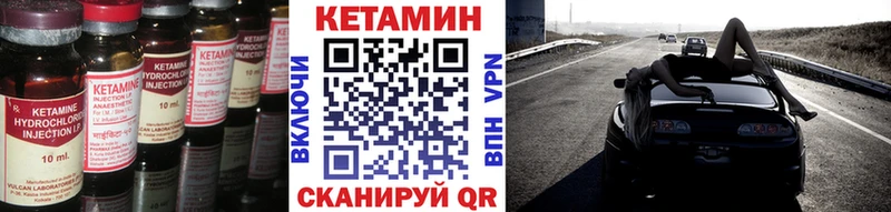 Купить  Щёлково  Кетамин VHQ 