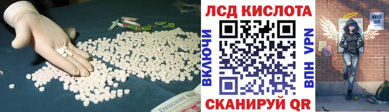 Купить  Щёлково  LSD-25 экстази кислота 