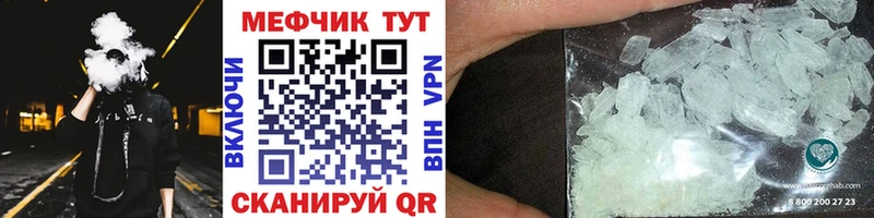 Мефедрон  Щёлково